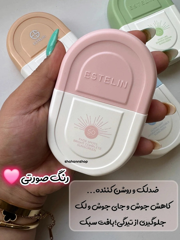 ضد آفتاب بی رنگ استلین