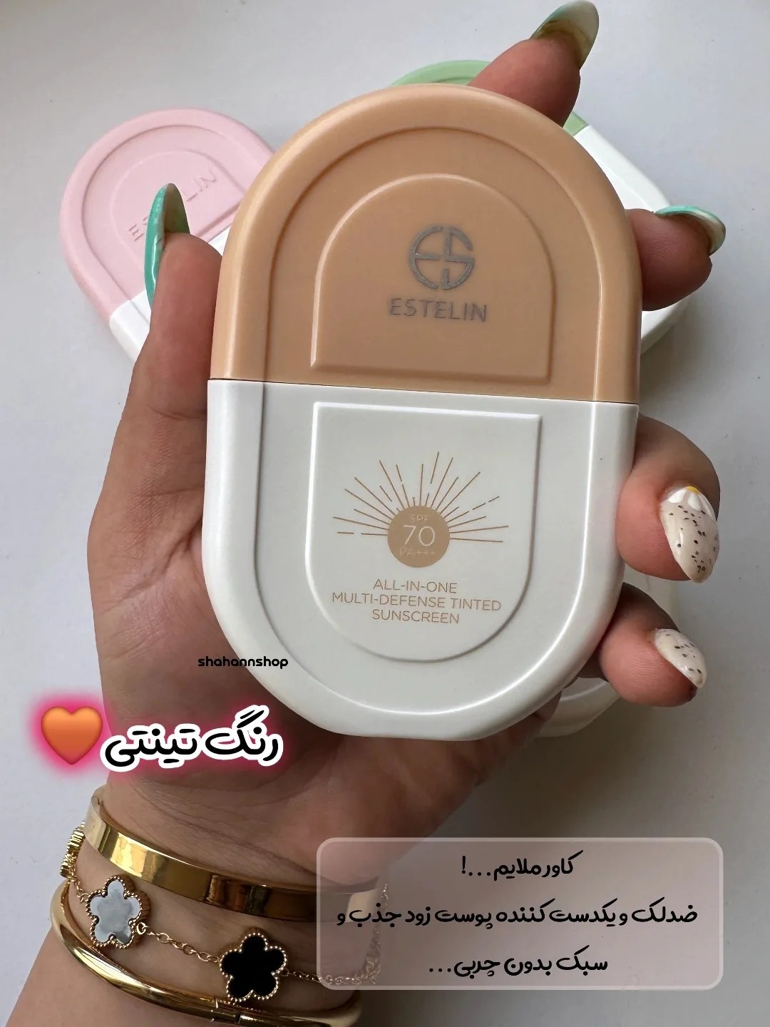 ضد آفتاب بی رنگ استلین