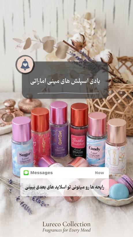 بادی اسپلش مینی اماراتی